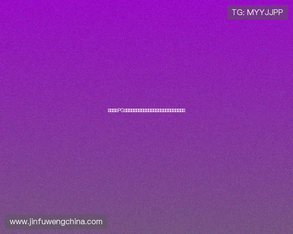 如何通过PG娱乐电话获取世界杯赛事直播和精彩赛事回放的便捷途径